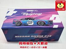 イノモデル×TOFUGARAGE　1/64　ニッサン シルビア S14 ROCKET BUNNY BOSS AERO 　IN64-S14B-NFS ミニカー　同梱OK　1円スタート★S_画像4