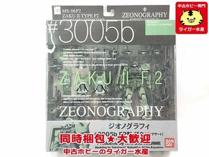 ジオノグラフィ ＃3005b F2型ザク（ザクデザート）　フィギュア　同梱OK　1円スタート★S