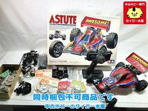 タミヤ　アスチュート2WD　当時物　電動RC　画像参照　同時梱包不可　1円スタート★H_画像1