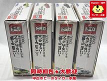 トミカ 玩本　特別付録 復刻版実車縮小カタログ付　マツダロータリースポーツヒストリー BOX 外箱スレあり ミニカー　同梱OK　1円スタート_画像3