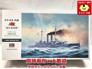 ハセガワ　1/350　日本海軍 戦艦 三笠　日本海海戦　Z21　40021　箱やや凹み有り　プラモデル　同梱OK　1円スタート★S