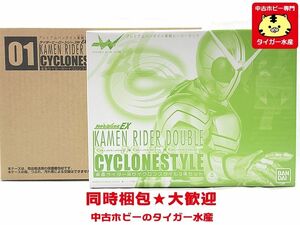 プレミアムバンダイ×東映ヒーローネット 　仮面ライダーW サイクロンスタイル3体セット 未開封　フィギュア　同梱OK　1円スタート★S