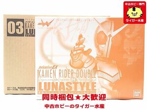 プレミアムバンダイ×東映ヒーローネット 　仮面ライダーW ルナスタイル3体セット 未開封　フィギュア　同梱OK　1円スタート★S