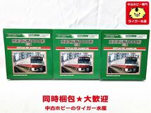 グリーンマックス　4020/4021/4022 京浜急行 新1000形2次車 基本(M有)+基本(M無)+増結 12両セット Nゲージ 鉄道模型 同梱OK 1円スタート★H_画像2