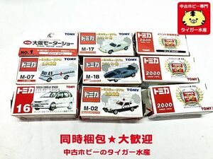 トミカ　トミカミュージアム ロータスヨーロッパ・デトマソパンテーラ等　9台セット　箱難あり　ミニカー　同時梱包OK　1円スタート★H