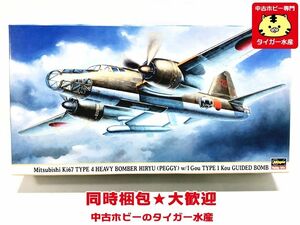 ハセガワ　1/72　三菱 キ67 四式重爆撃機 飛龍 イ号一型甲 誘導爆弾搭載機　00082　プラモデル　同梱OK　1円スタート★M