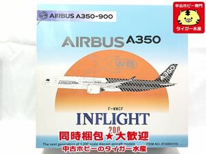 インフライト　1/200　XWB　エアバス　A350-900　IF35901119　飛行機模型　同梱OK　1円スタート★S