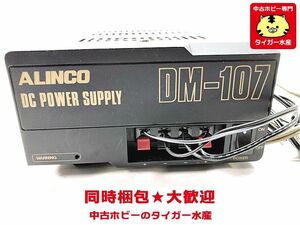 アルインコ　DM-107 安定化電源　通電OK 簡易動作確認済み　アマチュア無線　同時梱包OK　1円スタート★H