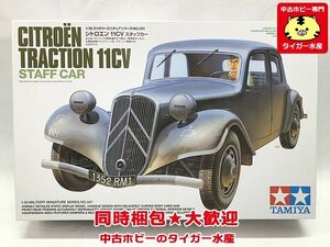 タミヤ　1/35　シトロエン 11CV スタッフカー　35301　プラモデル　同梱OK　1円スタート★S