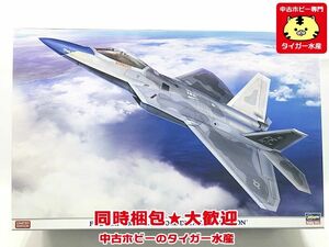 ハセガワ　1/48　F-22 ラプター ブルーノースディティールアップ バージョン　52293　プラモデル　同梱OK　1円スタート★S