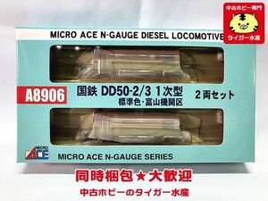 マイクロエース　A8906　国鉄 DD50-2/3 1次型 標準色・富山機関区　2両セット　DD50-2不動　Nゲージ　鉄道模型　同梱OK　1円スタート★H