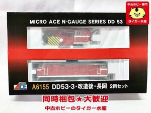 マイクロエース　A6155　DD53-3・改造後・長岡　2両セット　Nゲージ　鉄道模型　同梱OK　1円スタート★H