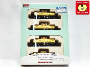 カワイ　タキ5450 側ブレーキタイプ　4両セット　KP-266　Nゲージ　鉄道模型　1円スタート★M