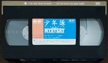 即決 送料無料 少年隊 PLAYZONE’86~MYSTERY VHS セルビデオ ビデオテープ 東山紀之 ジャニーズ_画像4