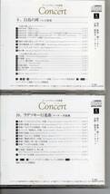 ホームクラシック名曲集CD12枚組CONCERT・①室内楽曲②ワルツ・ポルカ集③オーケストラ小品集④交響曲集⑤コンチェルト集⑥ヴァイオリン集_画像9