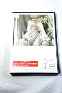 レンタル落ち 中古DVD映画★ 鏡　（75年）タルコフスキー監督