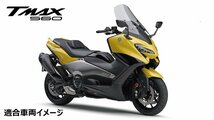 【ヤマハ純正】17'～ TMAX530DX/SX SJ15J・TMAX560/TECH MAX SJ19J パフォーマンスダンパー 新品_画像3