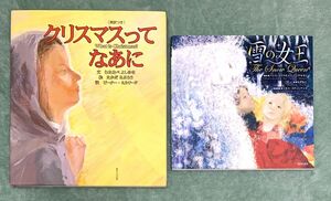 クリスマスってなあに 雪の女王 英語読み聞かせCD アンデルセン