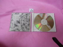 △CD!　福原一笛／横笛物語　第三巻_画像3