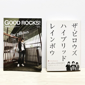 ザ・ピロウズ　ヒストリーブック『ハイブリッド レインボウ』初版本 & GOOD ROCKS! Vol.09　the pillows 表紙巻頭特集号