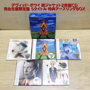 デヴィッド・ボウイ 紙ジャケット2枚組CD 5タイトルセット DU特典ボックス DAVID BOWIE 【完全生産限定盤】