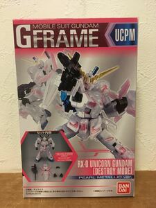 機動戦士ガンダム Gフレーム ユニコーンガンダム（デストロイモード）パールメタリックver.　③