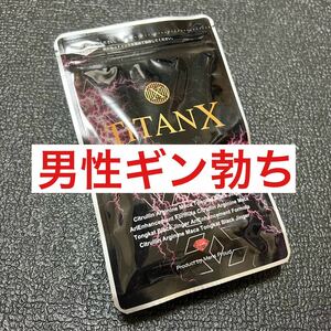 TiTANX シトルリン アルギニン 亜鉛 マカ メンズサプリ コンドーム ローター ローション 電マ バイブ 増大 X ソフォン アカガウクルア 60粒