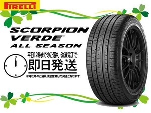 225/65R17 2本送料税込30,800円 PIRELLI(ピレリ) スコーピオン SCORPION Verde All Season オールシーズン (即日発送 新品)