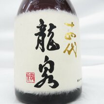 【未開栓】十四代 龍泉 純米大吟醸 生詰 日本酒 720ml 15% 製造年月：2022年12月 箱付 11420285 1111_画像3