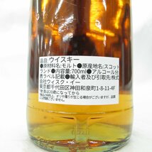 【未開栓】CLAXTONS クラクストンズ ブレアアソール 8年 2013-2022 ウイスキー 700ml 50％ 11425190 1116_画像4