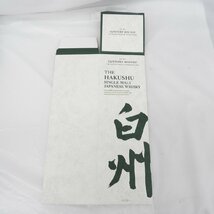 1円～【中古品】SUNTORY サントリー 白州 NV ノンヴィンテージ シングルモルト用 空箱 化粧箱 50枚セット ※箱のみ 106351 11/16-C 1119_画像2