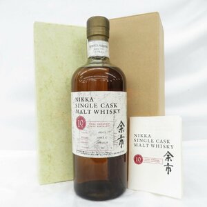 【未開栓】NIKKA ニッカ 余市 シングルカスクモルト 10年 1999-2009 ウイスキー 750ml 58％ 箱/冊子付 11430527 1119