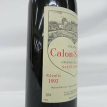 【未開栓】Chateau Calon Segur シャトー・カロン・セギュール 1993 赤 ワイン 750ml 12.5% ※目減り有 11424656 1119_画像4