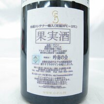 【未開栓】グロ・フレール エ・スール ヴォーヌ・ロマネ 2017 赤 ワイン 750ml 13% 11406732 1122_画像4