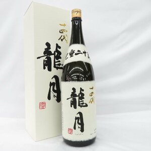 【未開栓】十四代 龍月 純米大吟醸 生詰 日本酒 1800ml 16% 製造年月：2022年11月 箱付 ※製造年月注意 11430462 1128