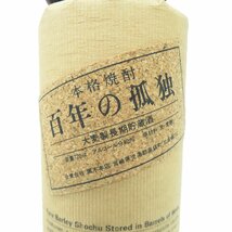 1円～【未開栓】百年の孤独 大麦製長期貯蔵酒 本格焼酎 720ml 40％ 箱付 11422901 1122_画像3