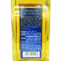 1円～【未開栓】NIKKA ブラックニッカ ディープブレンド ウイスキー 700ml 45％ 11430177 1124_画像6