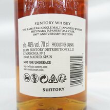 【未開栓】SUNTORY サントリー 山崎 18年 ミズナラ 100周年記念ボトル シングルモルト ウイスキー 700ml 48% 箱/冊子付 11435011 1125_画像8