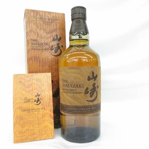 1円～【未開栓】SUNTORY サントリー 山崎 リミテッドエディション 2023 シングルモルト ウイスキー 700ml 43% 箱/冊子付 947146007 1125