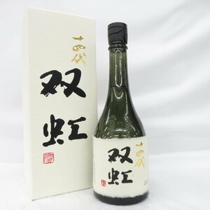 【未開栓】十四代 双虹 大吟醸 生詰 日本酒 720ml 16% 蔵出年：2023年 箱付 11435635 1126