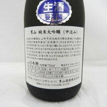 1円～【未開栓】男山 純米大吟醸 中汲み 2023年 生詰 日本酒 720ml 16% 製造年月：2022年12月 11429614 1127_画像4