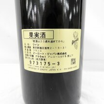 【未開栓】Chateau Langoa Barton シャトー・レオヴィル・バルトン 1995 赤 ワイン 750ml 12.5% 11375725 1128_画像4