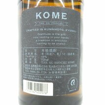 1円～【未開栓】高橋酒造 The SG Shochu KOME 本格焼酎 750ml 40% 11432000 1130_画像7