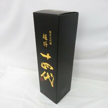 【未開栓】十四代 超特撰 純米大吟醸 播州山田錦 生詰 日本酒 1800ml 15% 製造年月：2023年10月 箱付 11425704 1201_画像10