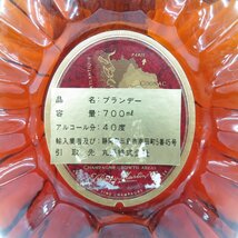 【未開栓】REMY MARTIN レミーマルタン XO スペシャル クリアボトル ブランデー 700ml 40% 11438642 1204_画像7