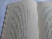 老蘇　 書籍　 [211] ｛研究・ニーチェ｝　「 ニーチェと現代の哲学 」：山崎庸佑・著　～　実在そのものの（再）構成は形容矛盾に過ぎない_画像6