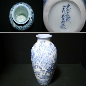 Art hand Auction ☆Hirado/Mikawachi ware/Fabriqué par Hirado Gyokusen 13e/Bien culturel immatériel de la préfecture de Nagasaki/Bleu et blanc/Peinture de paysage/Vase à fleurs/Inutilisé/Peint à la main☆, Céramiques japonaises, Imari, Arita, Porcelaine bleue et blanche