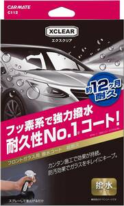 カーメイト 車用 ガラスコーティング剤 エクスクリア フロントガラス用 撥水剤 50ml C112