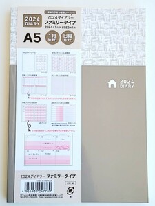 2024　ダイアリー　A5　ファミリータイプ スケジュール　手帳　年間　月間　週間ホリゾンタル　マンスリー　　記録　リスト　メモ　