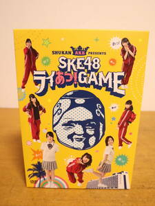 週刊AKB DVD　スペシャル版 SKE48 ライあっ!GAME スペシャルBOX　写真付　松井玲奈